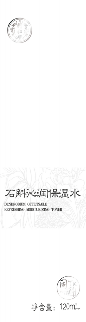 同科石斛沁潤(rùn)保濕水