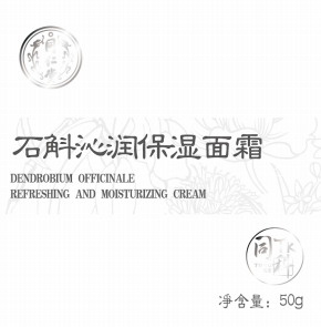 同科石斛沁潤(rùn)保濕面霜