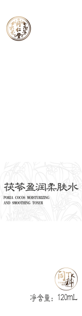 同科茯苓盈潤(rùn)柔膚水