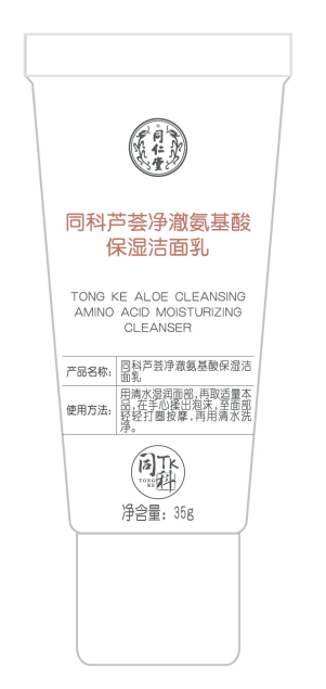 同科蘆薈凈澈氨基酸保濕潔面乳