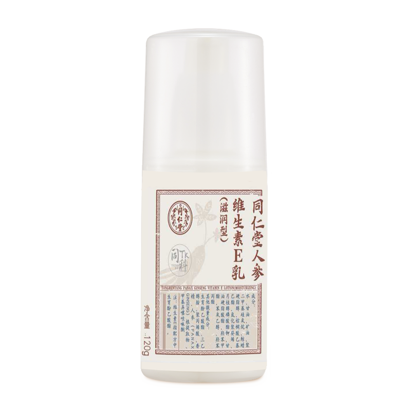 同仁堂人參維生素E乳（滋潤型）