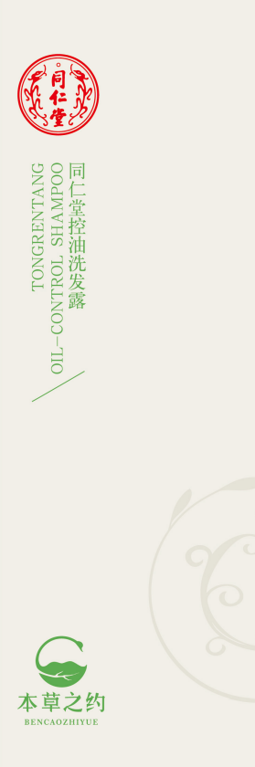 同仁堂控油洗發(fā)露