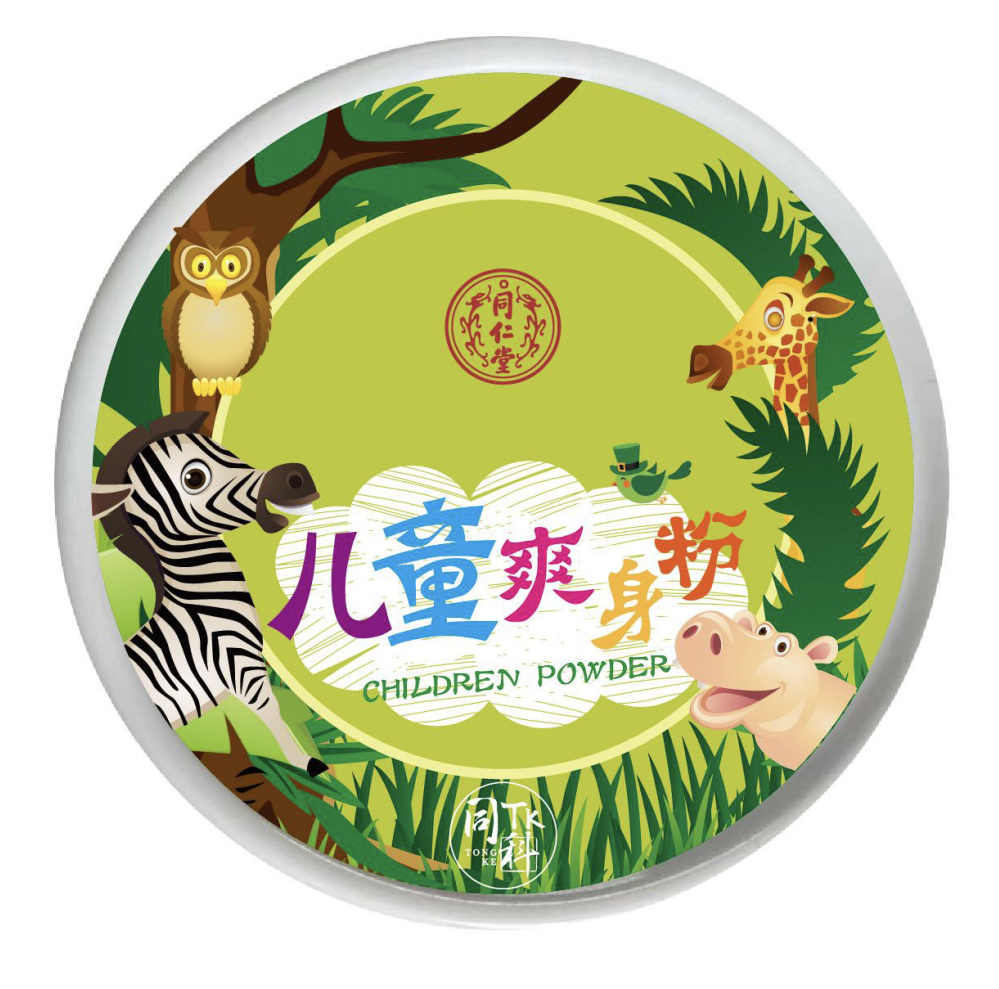 同仁堂兒童爽身粉