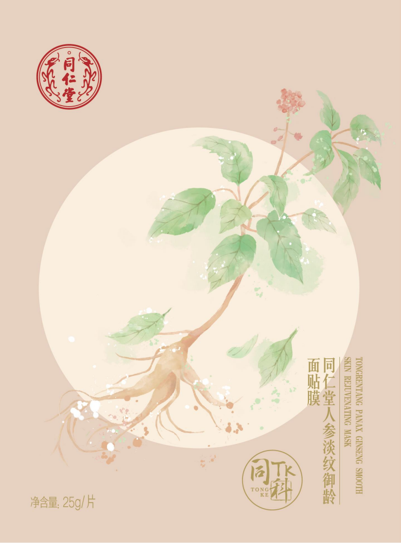 同仁堂人參淡紋御齡面貼膜