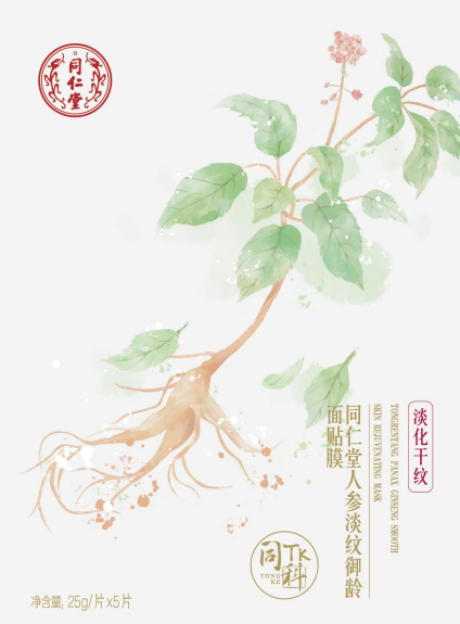 同仁堂人參淡紋御齡面貼膜