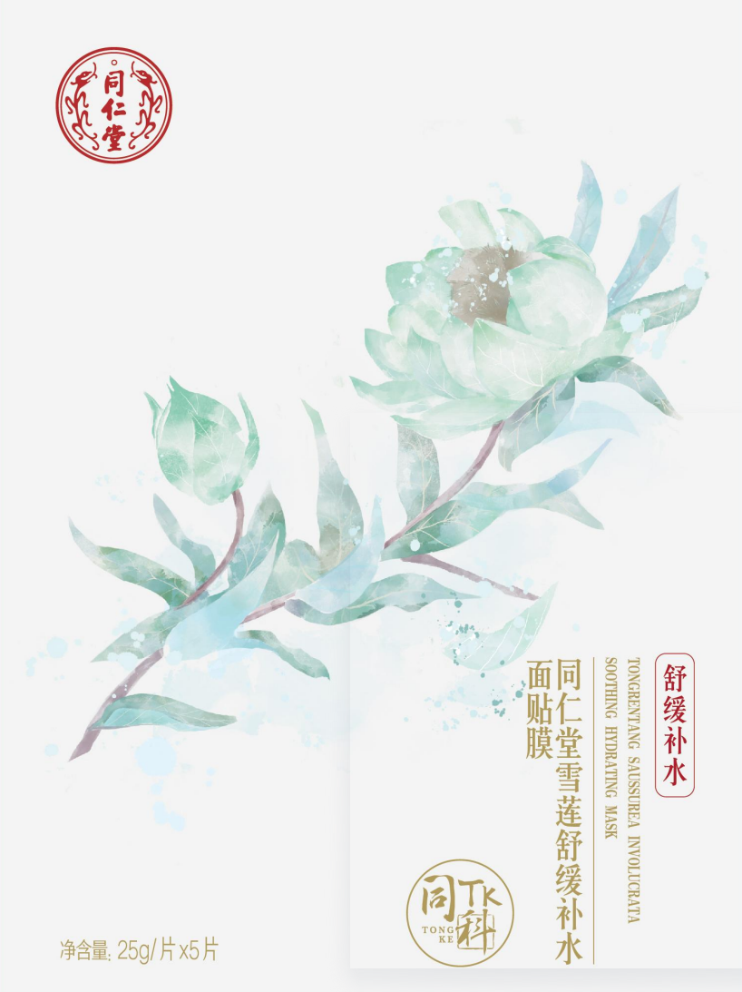 同仁堂雪蓮舒緩補水面貼膜