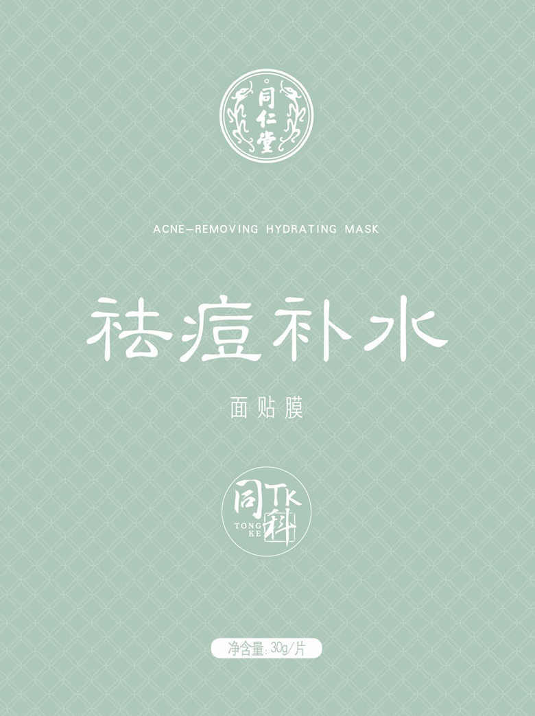 同仁堂祛痘補水面貼膜