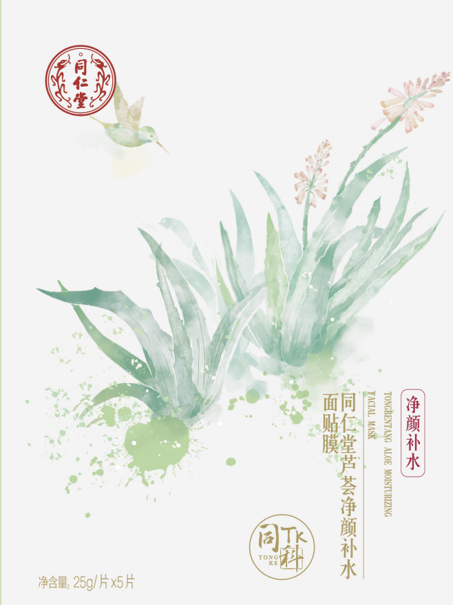 同仁堂蘆薈凈顏補水面貼膜