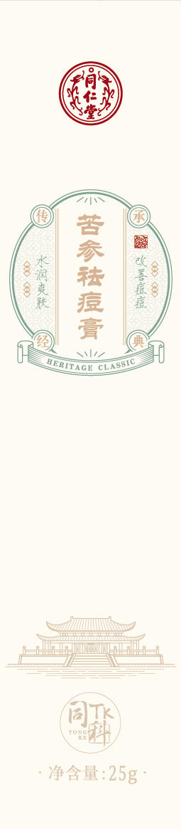 同仁堂苦參祛痘膏