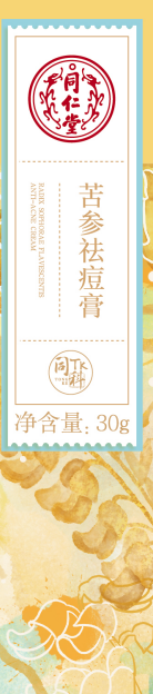 同仁堂苦參祛痘膏