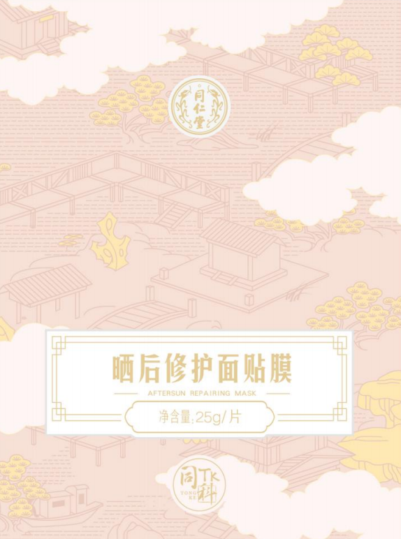 同仁堂曬后修護面貼膜