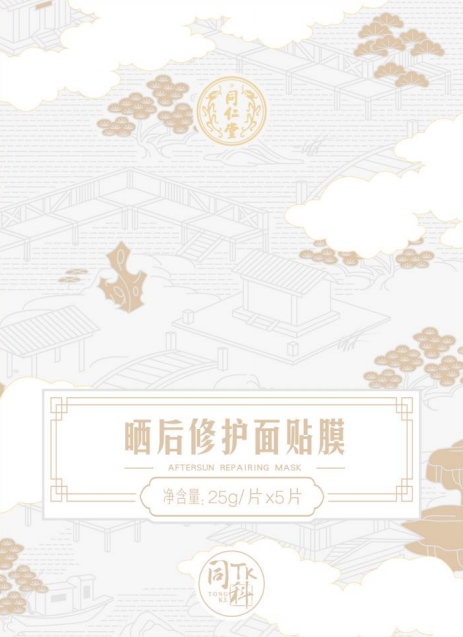 同仁堂曬后修護面貼膜