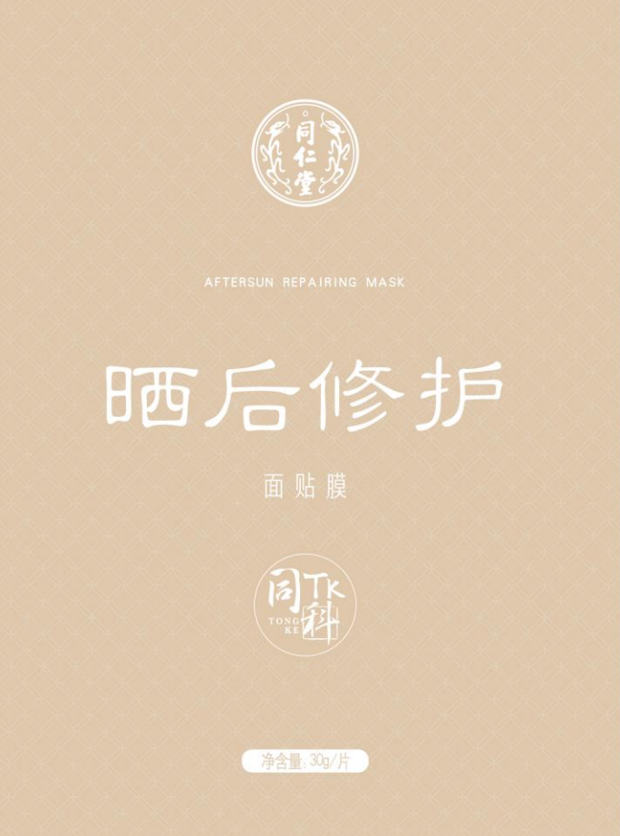 同仁堂曬后修護面貼膜