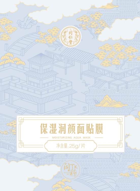 同仁堂保濕潤顏面貼膜