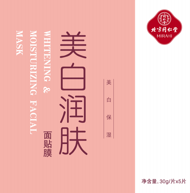同仁堂美白潤膚面貼膜