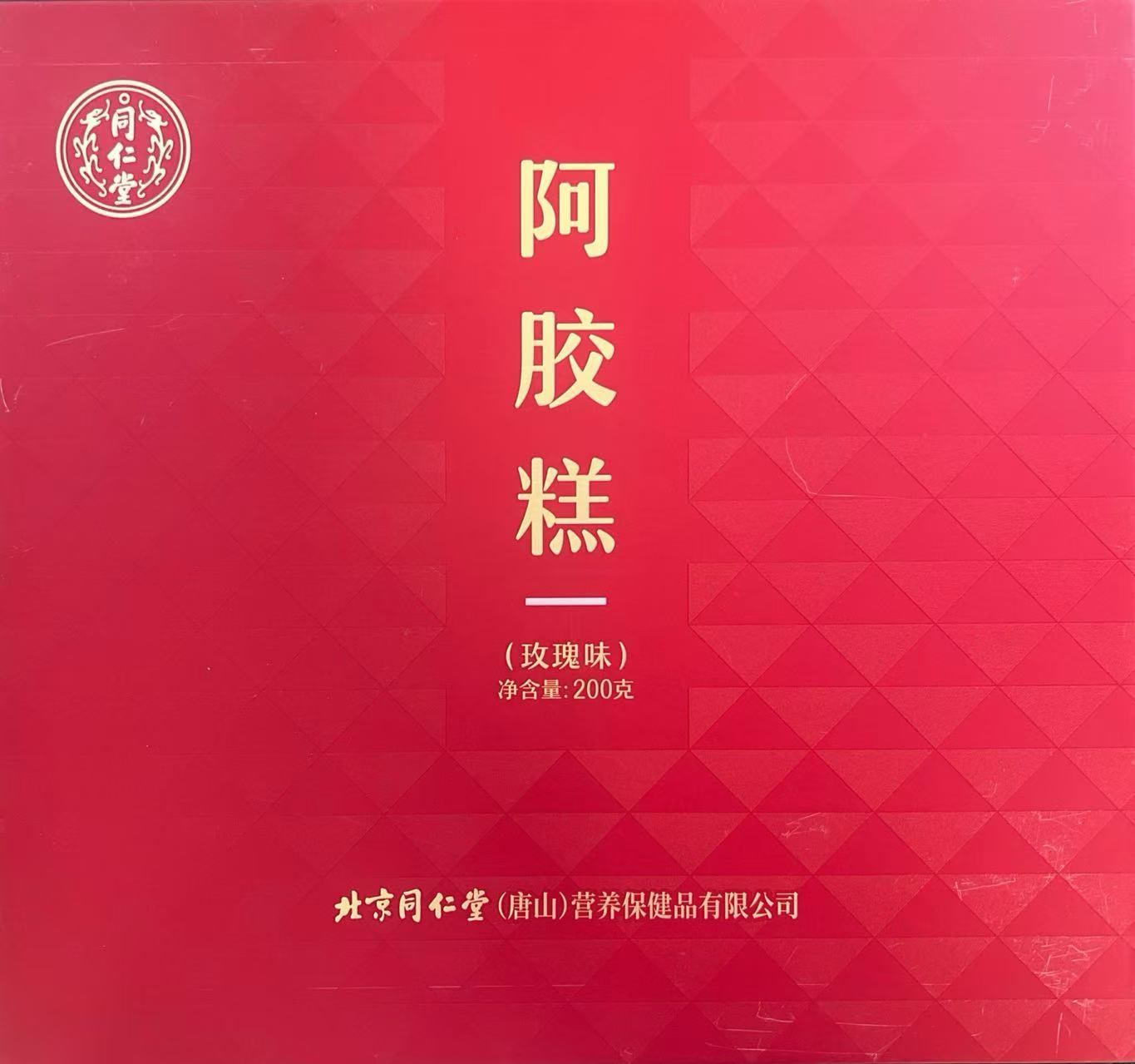 阿膠糕（玫瑰味）