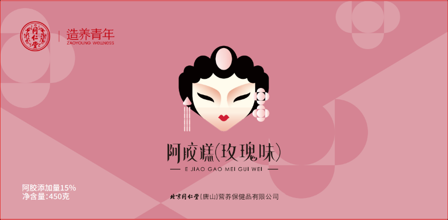 阿膠糕（玫瑰味）