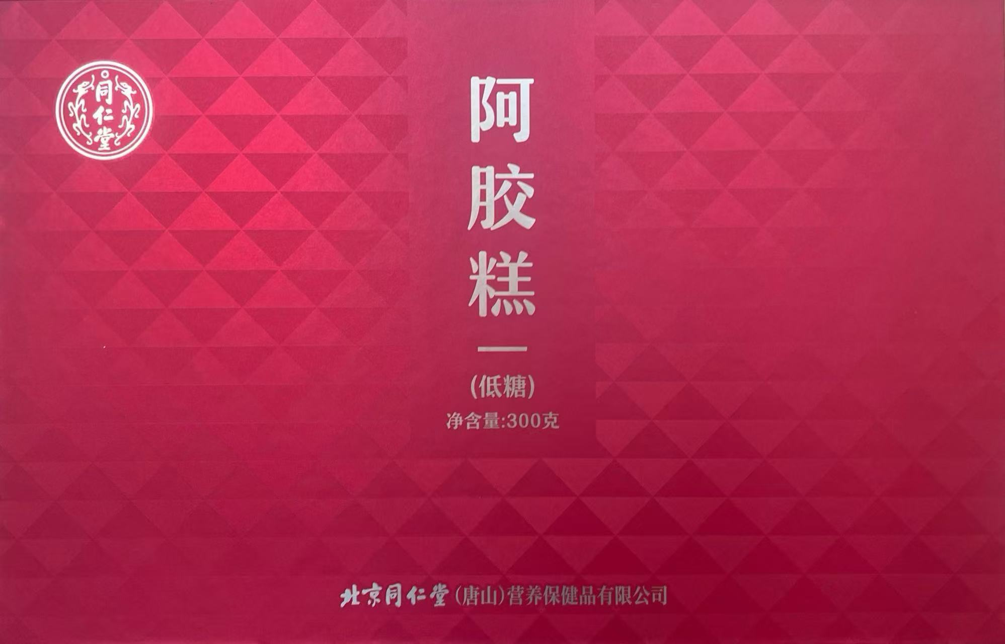 阿膠糕（低糖）