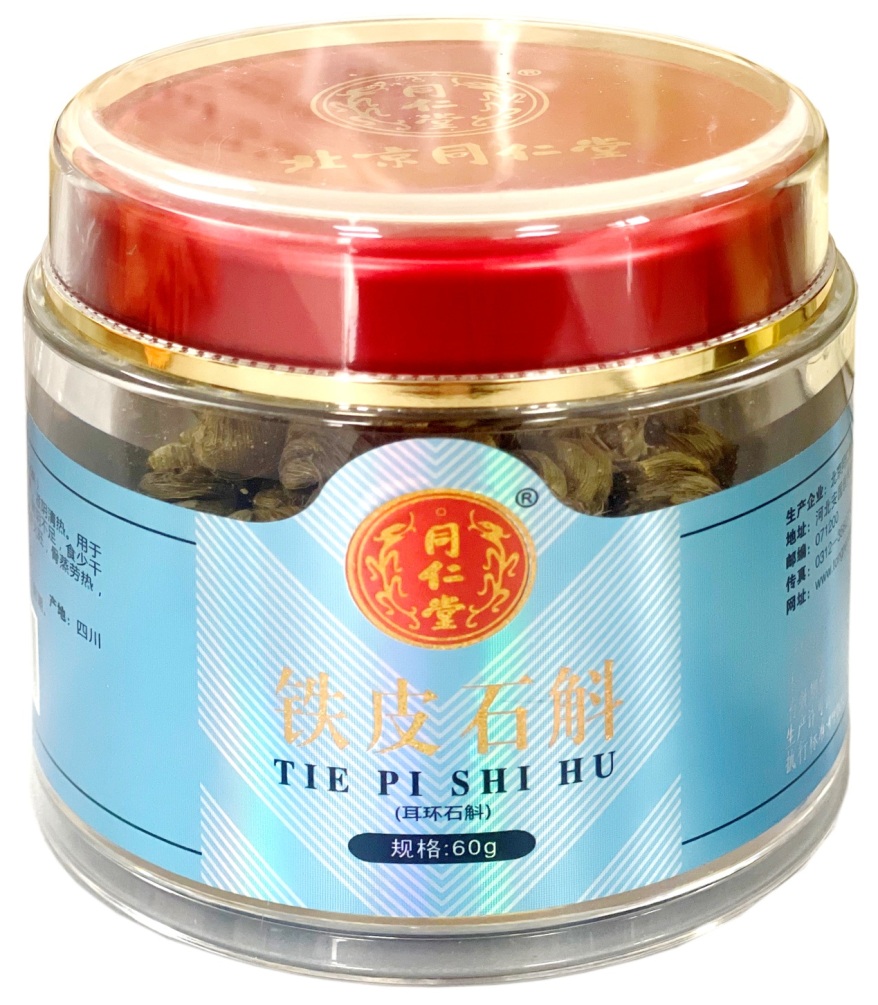 鐵皮石斛（耳環(huán)石斛）