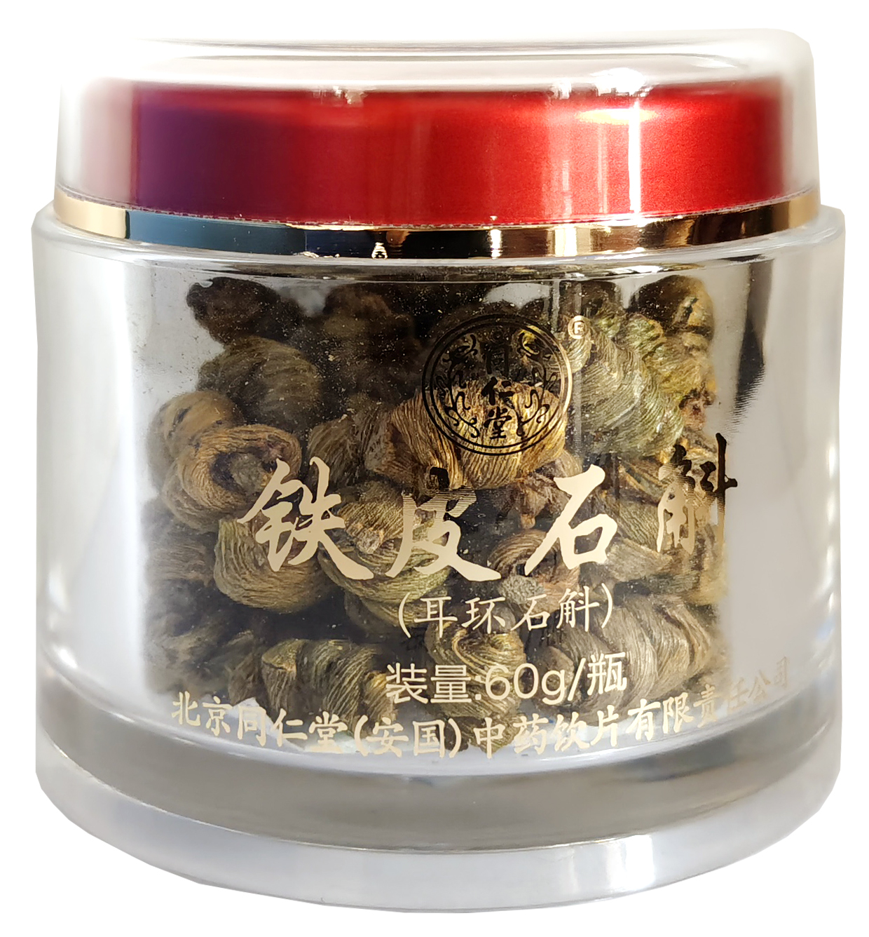 鐵皮石斛（耳環(huán)石斛）