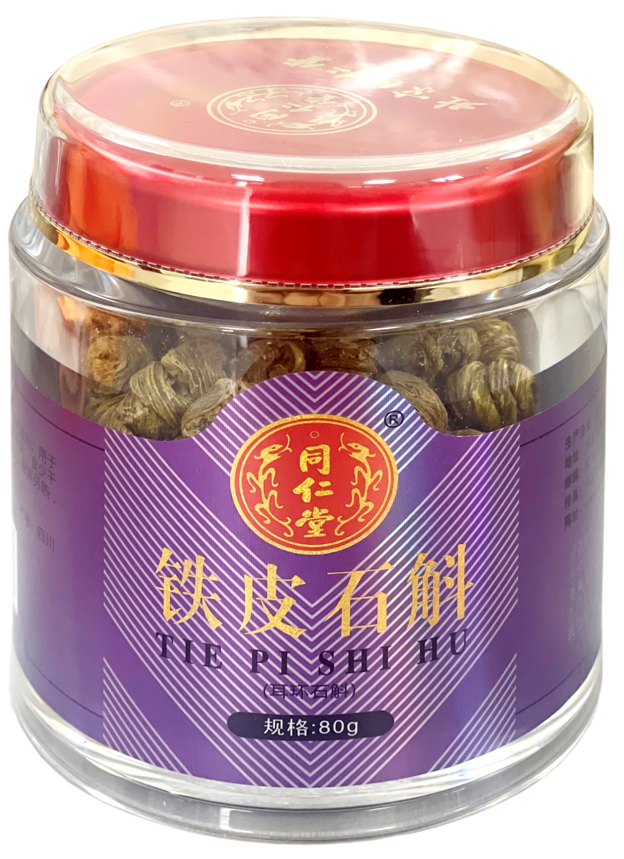 鐵皮石斛（耳環(huán)石斛）