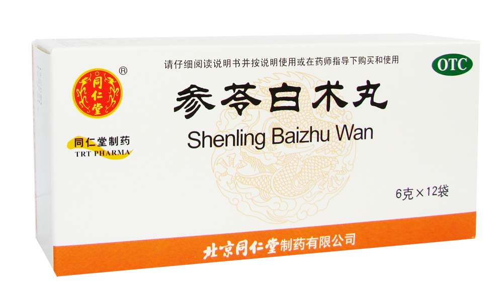 參苓白術(shù)丸