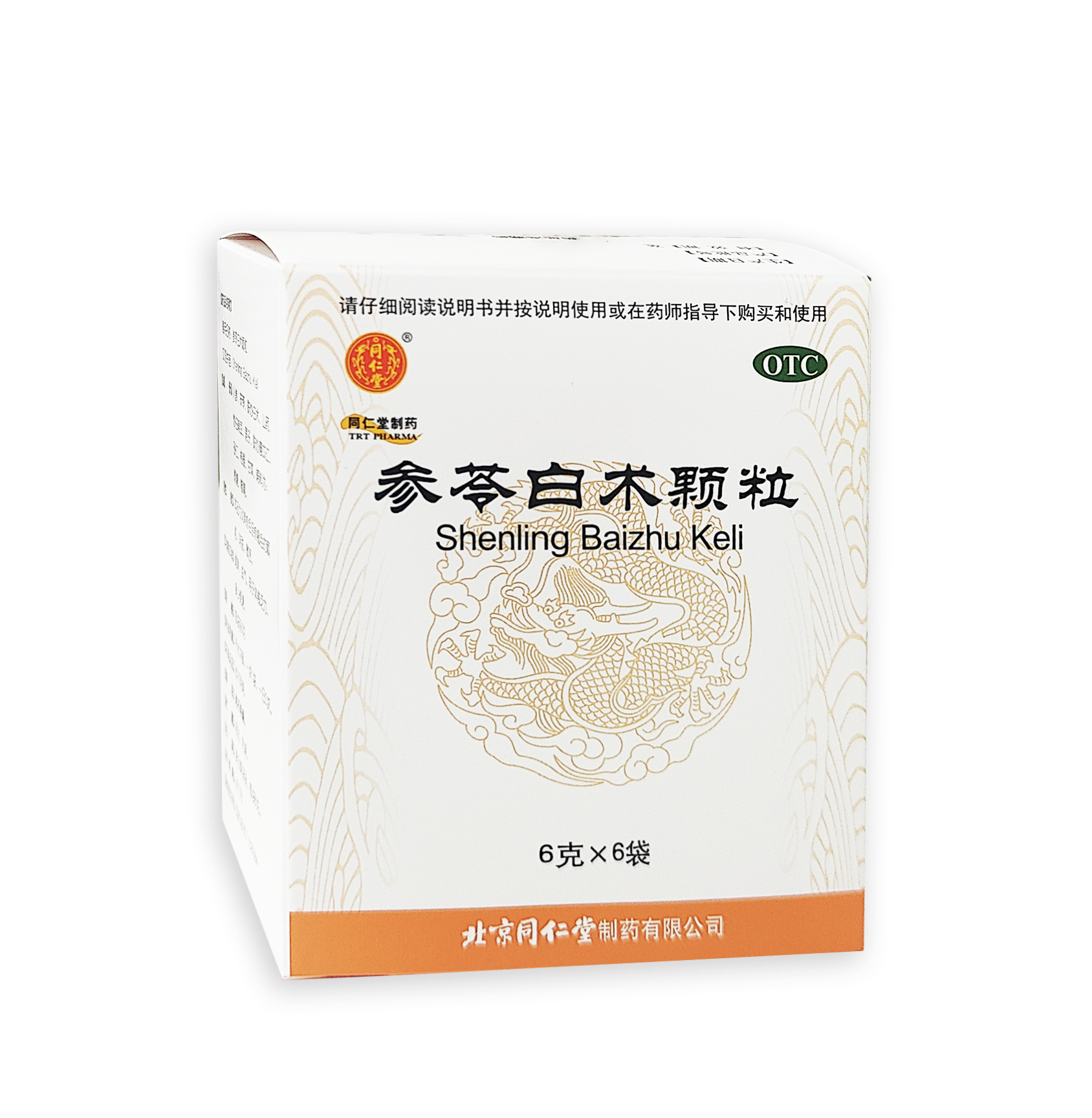 參苓白術(shù)顆粒