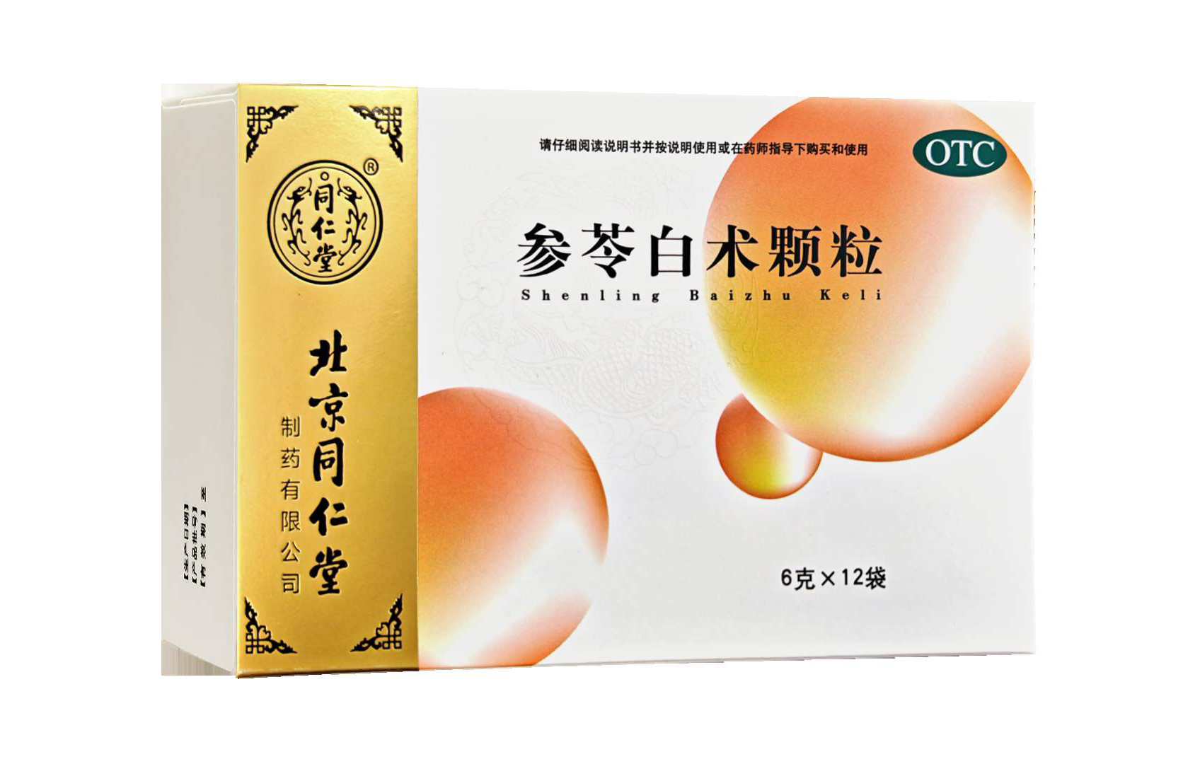 參苓白術(shù)顆粒